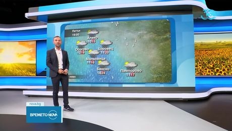 изображение на Прогноза за времето (30.08.2024 - следобедна емисия)