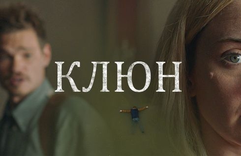 Клюн